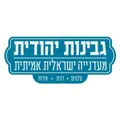 גבינות יהודית